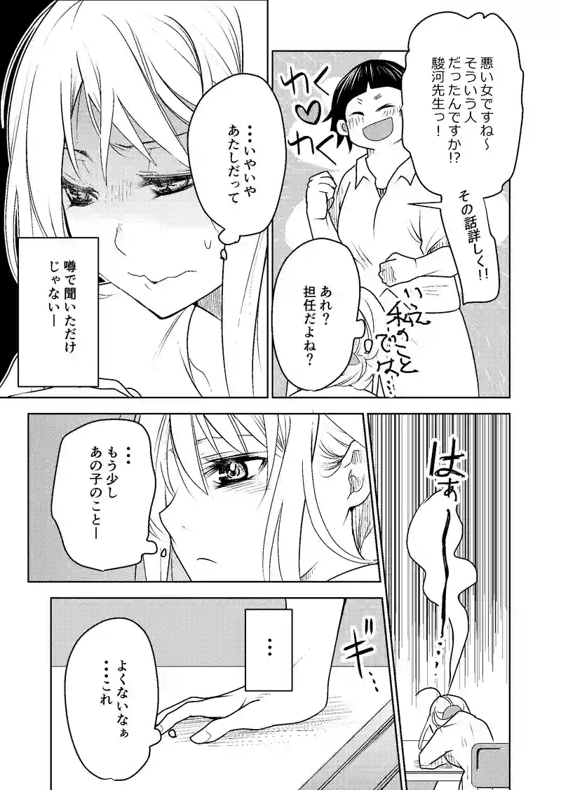 6話