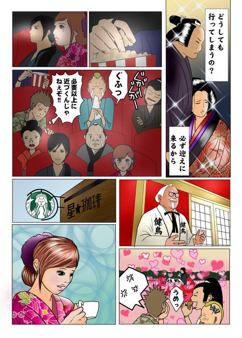 終りの始まり-6-