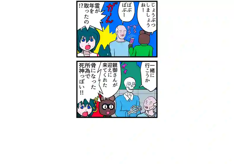 古い霊