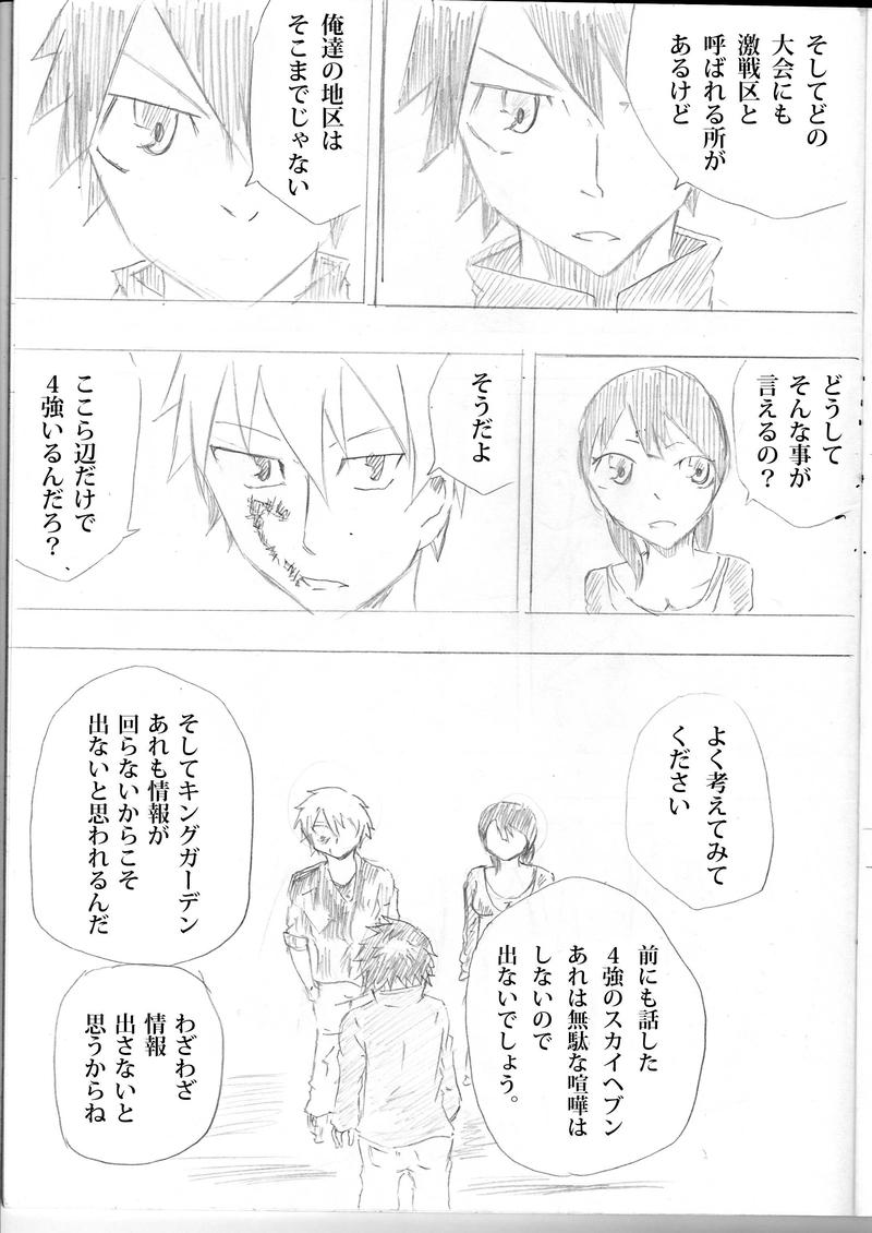 第５話 年に一度の大会