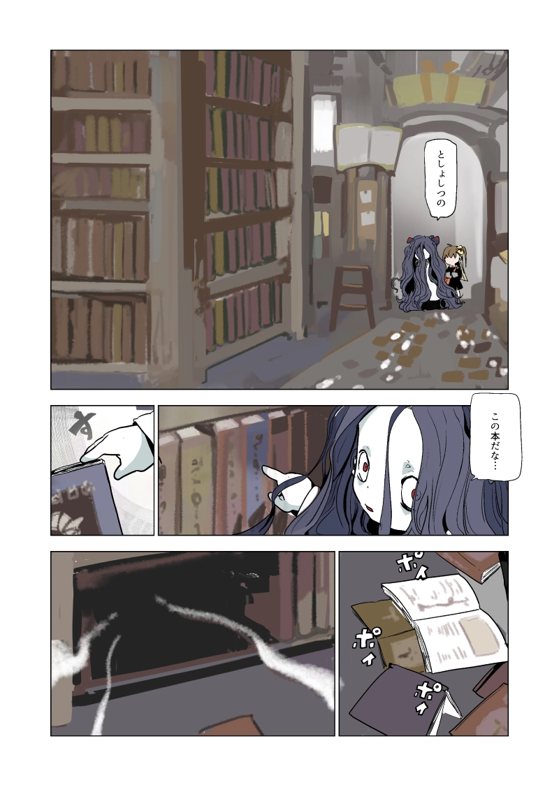 おたんじょうび会　4話　『魔』