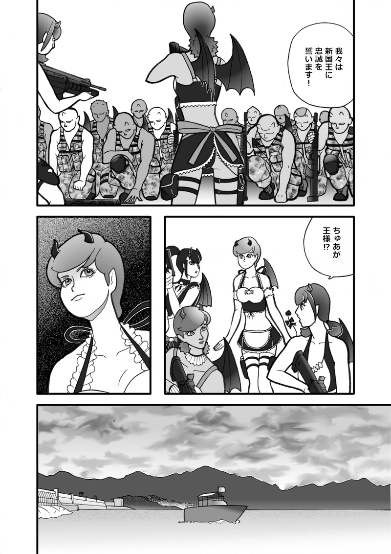 魔界の黙示録（4）