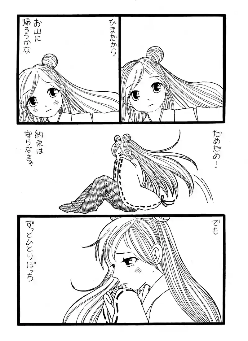 第２８話　１２３歳のあなたへ