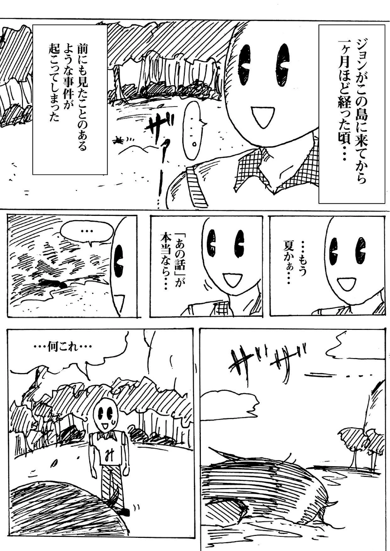 Re:006 幻樹島とナートゥーラ