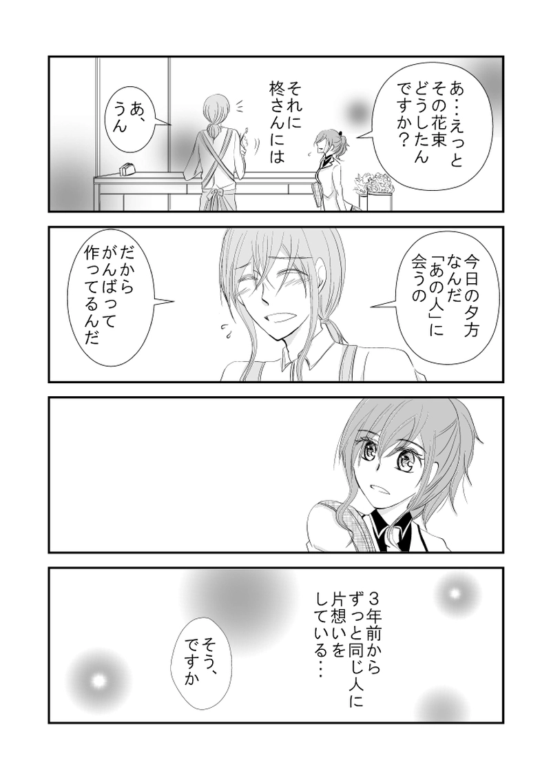 #21　昔の、話です②
