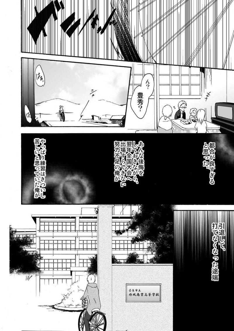 第二十八話：約束