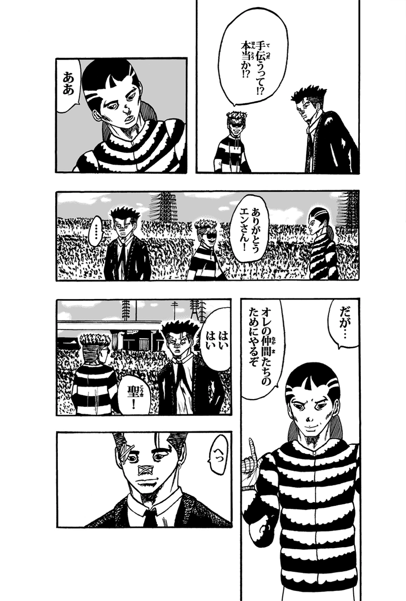 ライオト・キドズ その②