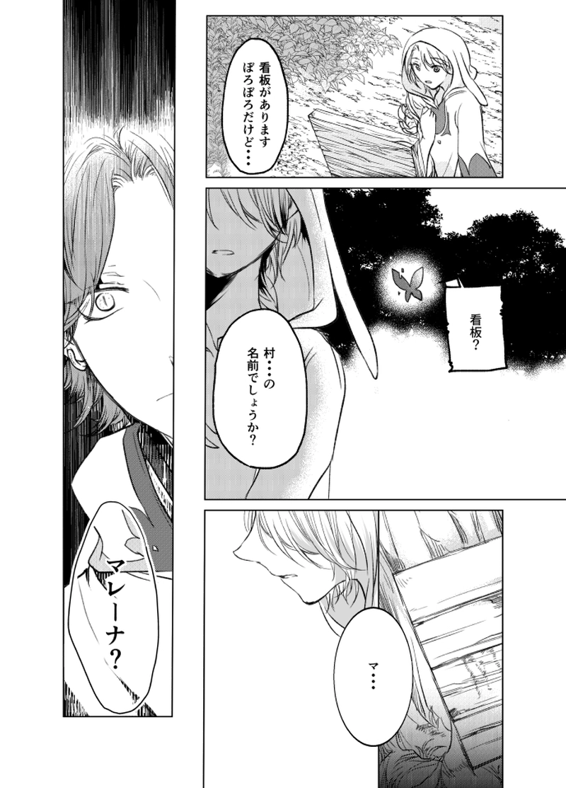【5話】望郷（後編）