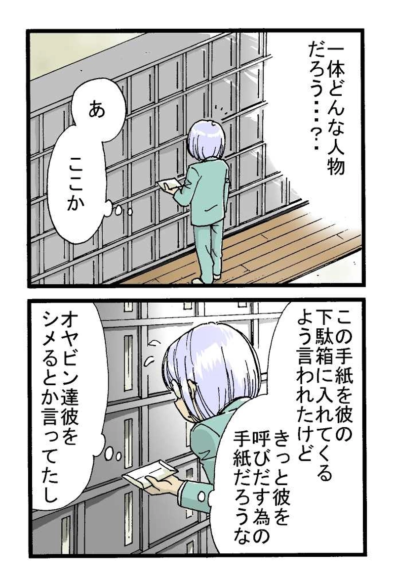 転校生　その１