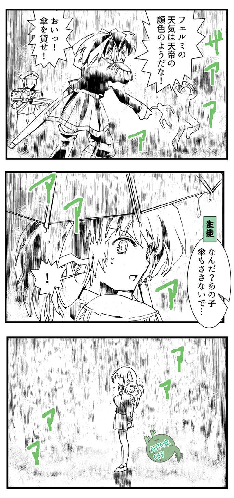 2-5話