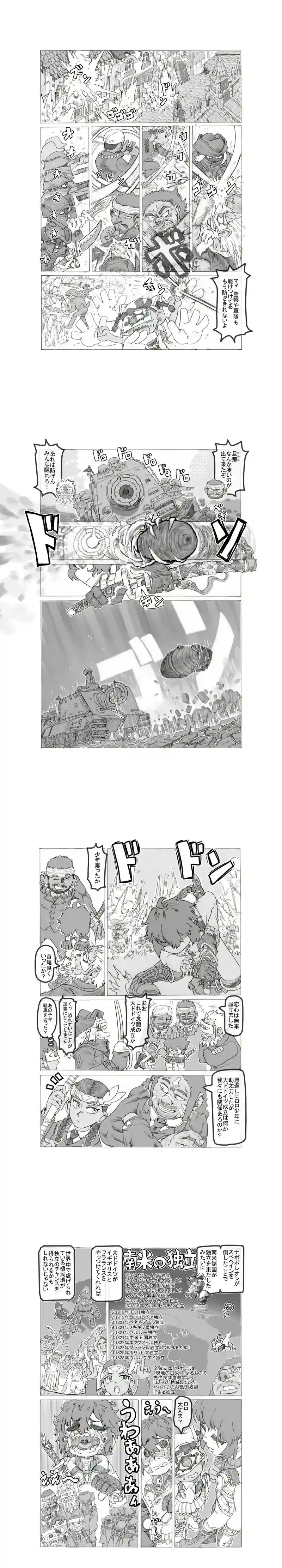 第１９話