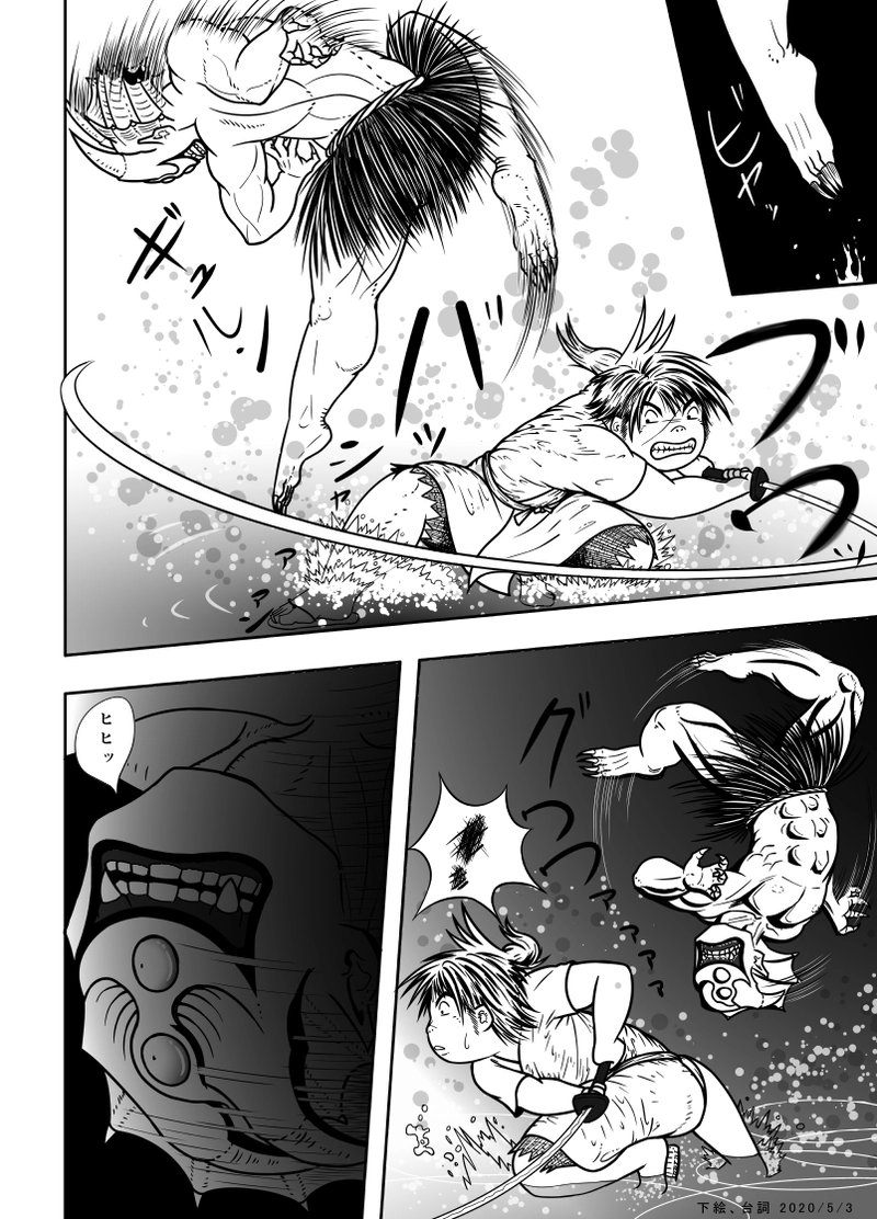 17話 小競り合い、始まる