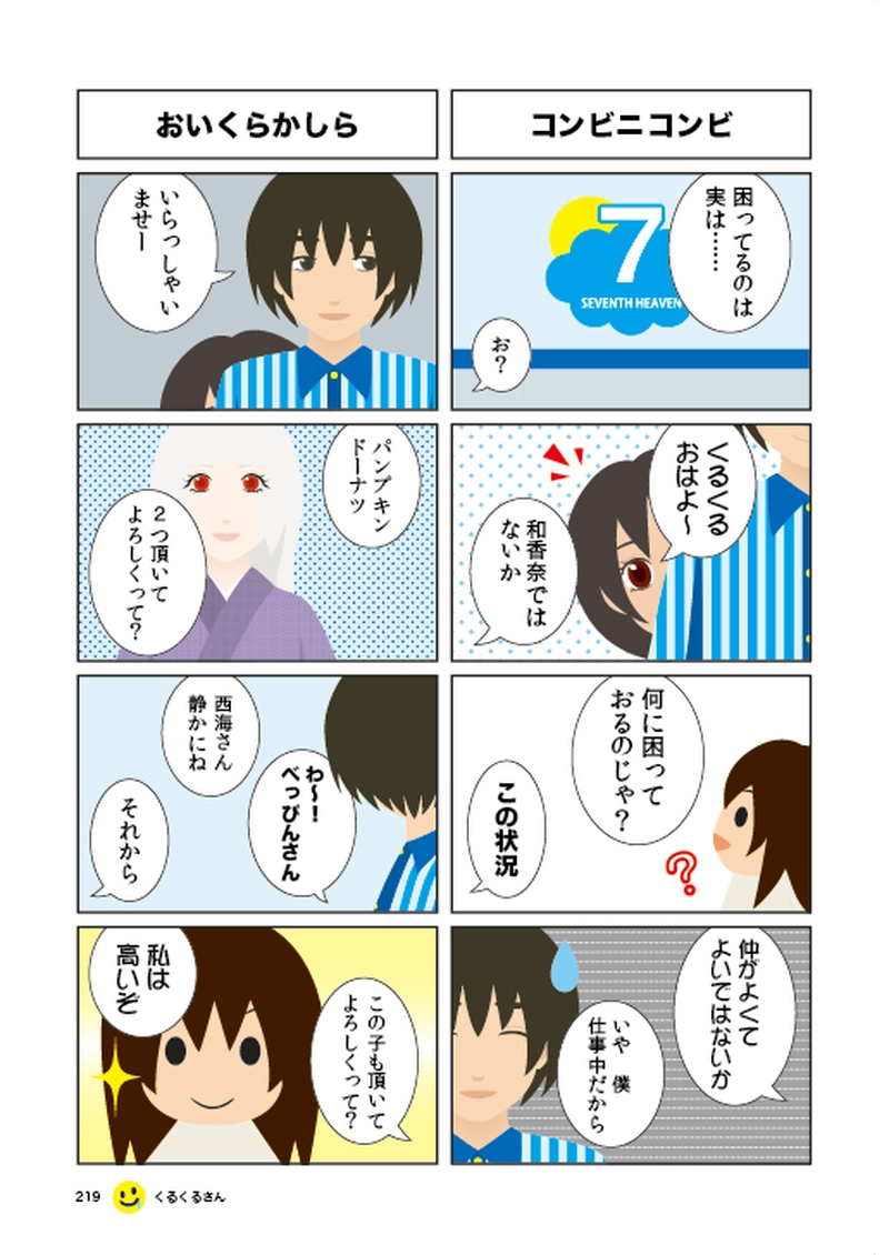 #037 恐怖の正体