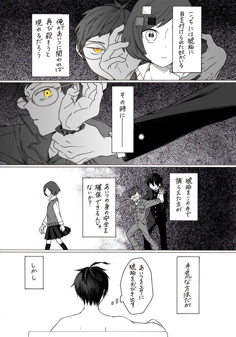 橋梁を渡る４話：神代橋②