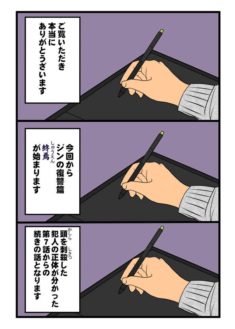 第二篇：終焉-1-