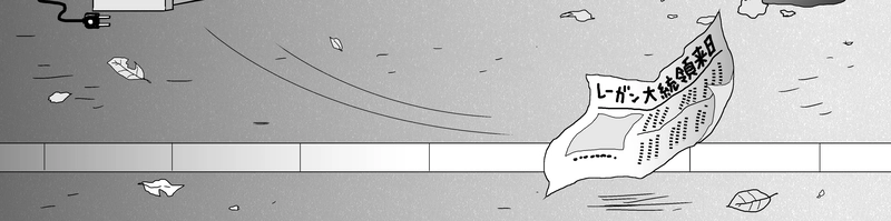 小田真嘉物語　第二話