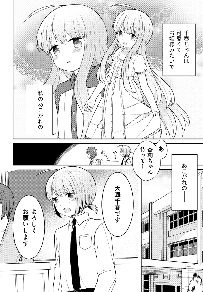１話、２話