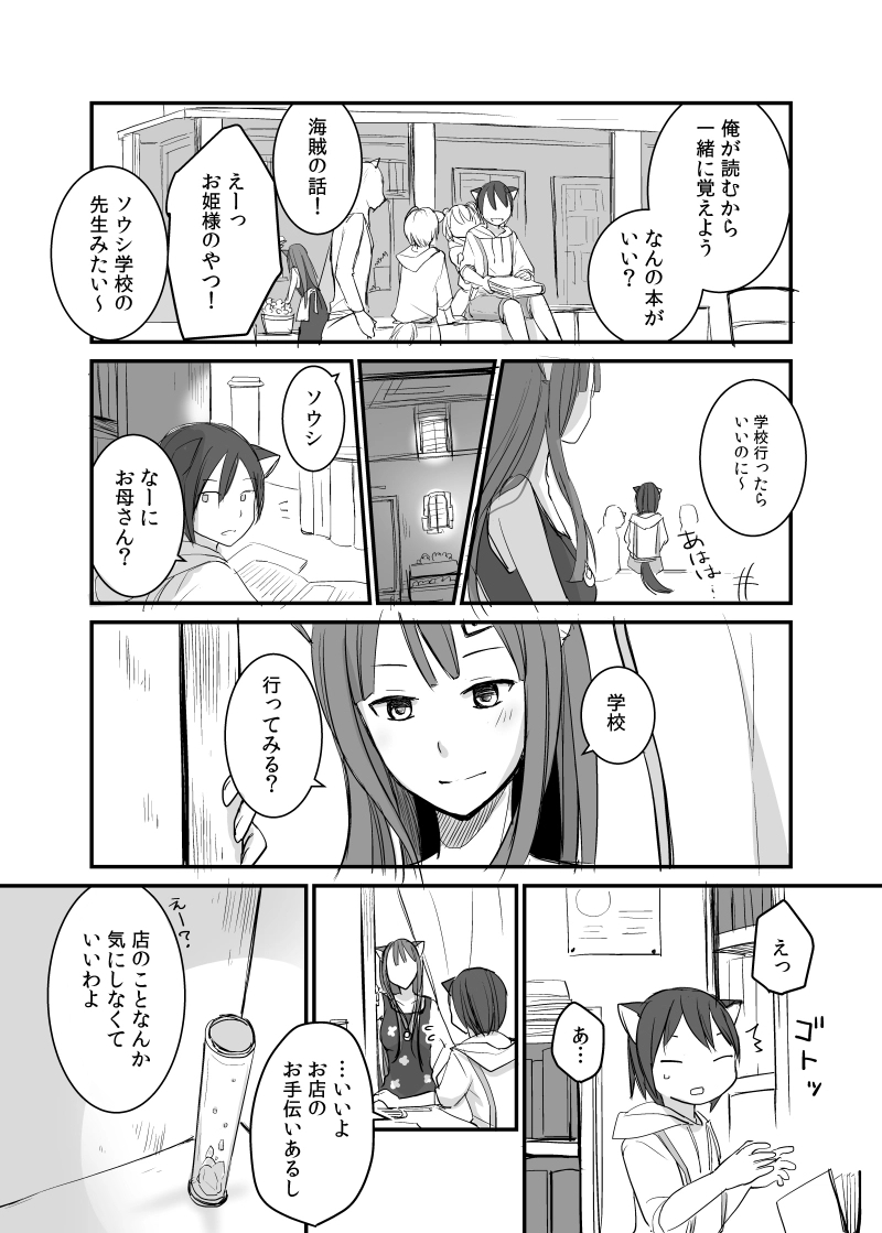 カレイドスコープの魔女　19話