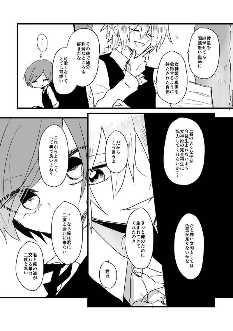 ep18.5「AGAIN」-道化は二度笑う