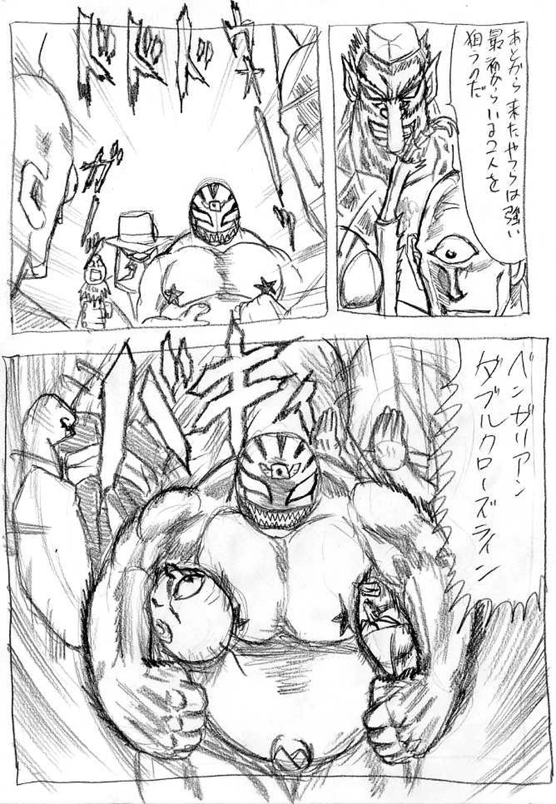 恐怖の人間狩りの巻　パート５