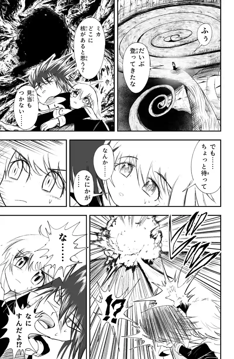 PHASE23. 「最終決戦」