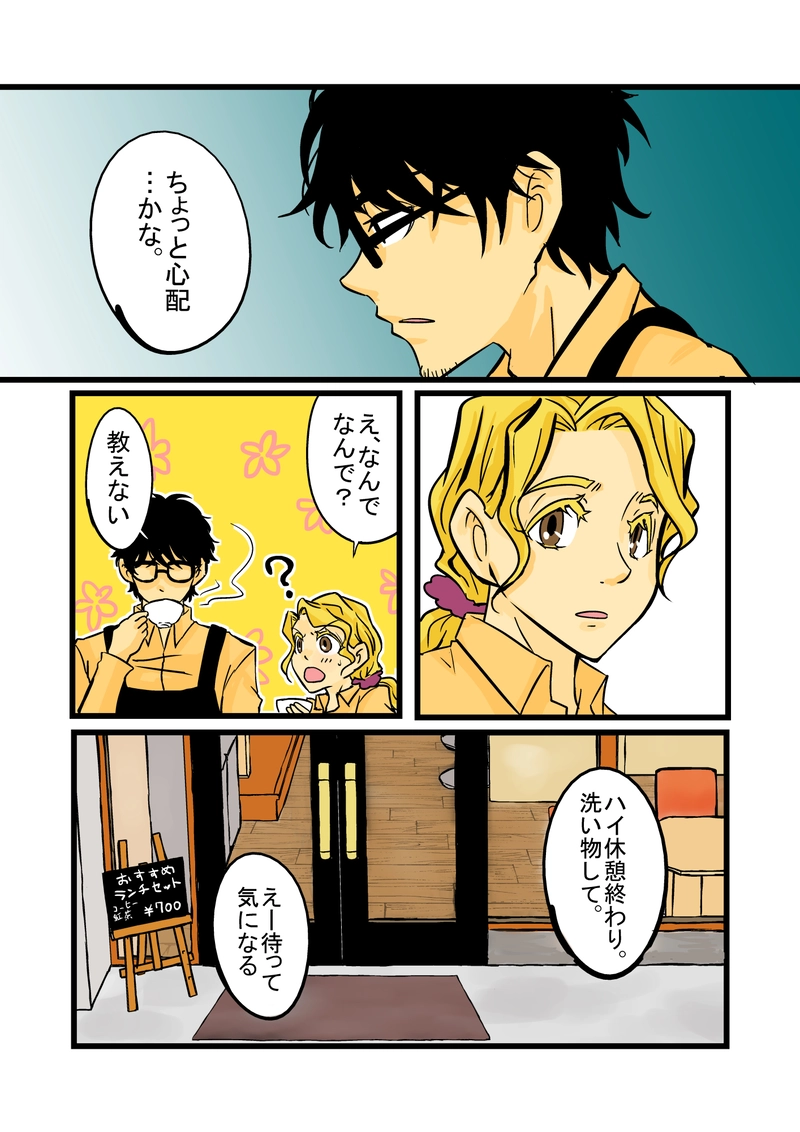 4　いらっしゃいました