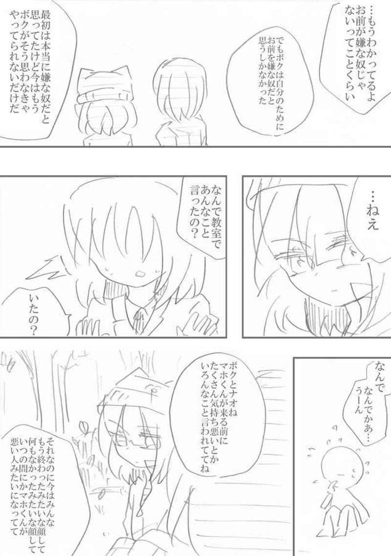 恋＝変を解きなさい。　2-7