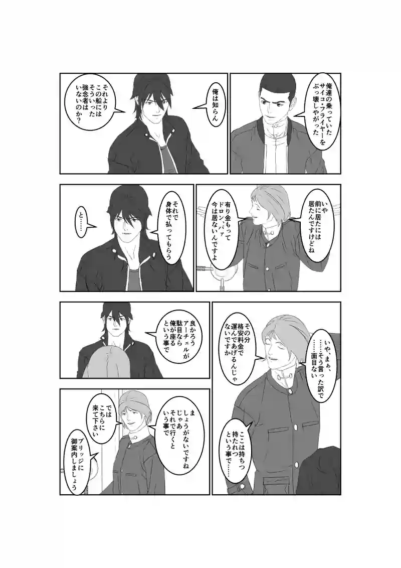 第56話