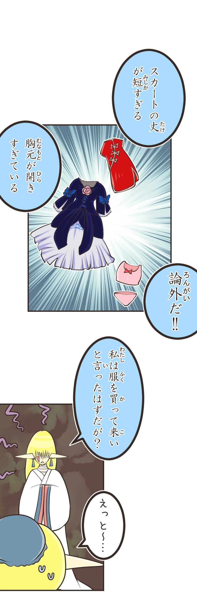 歪んだ瞳（３）後編