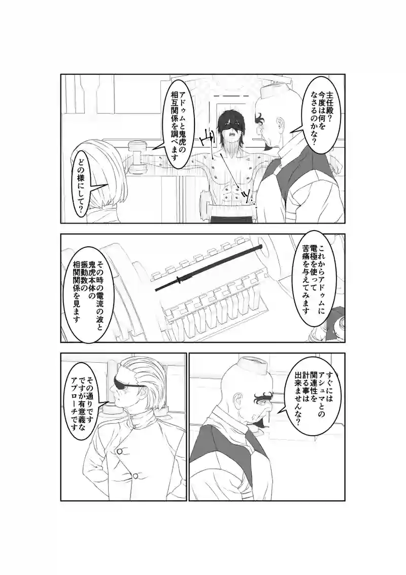 第60話