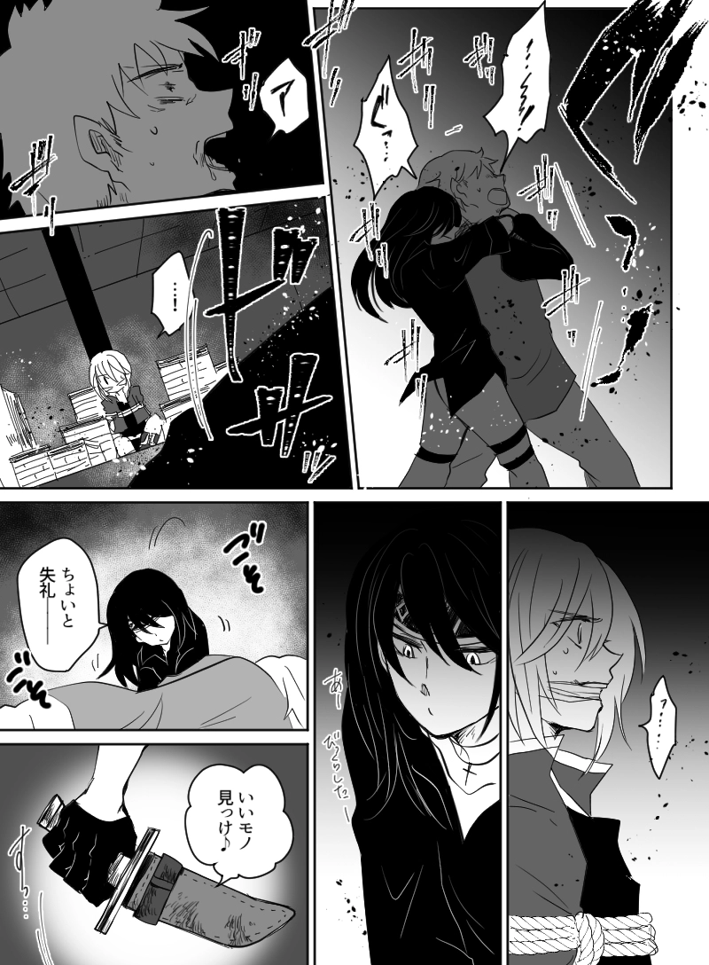 第37話：スカーレット