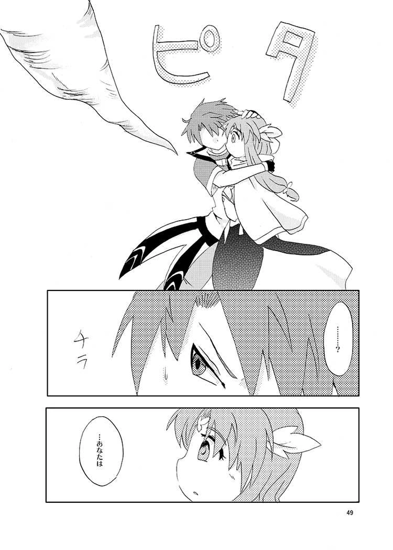 02, 人は綴る、偽りの伝承