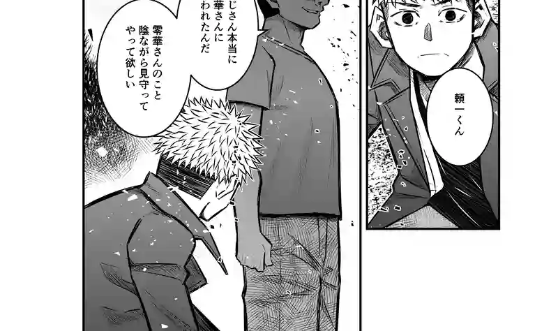 7話(3) 温もりの掃溜③