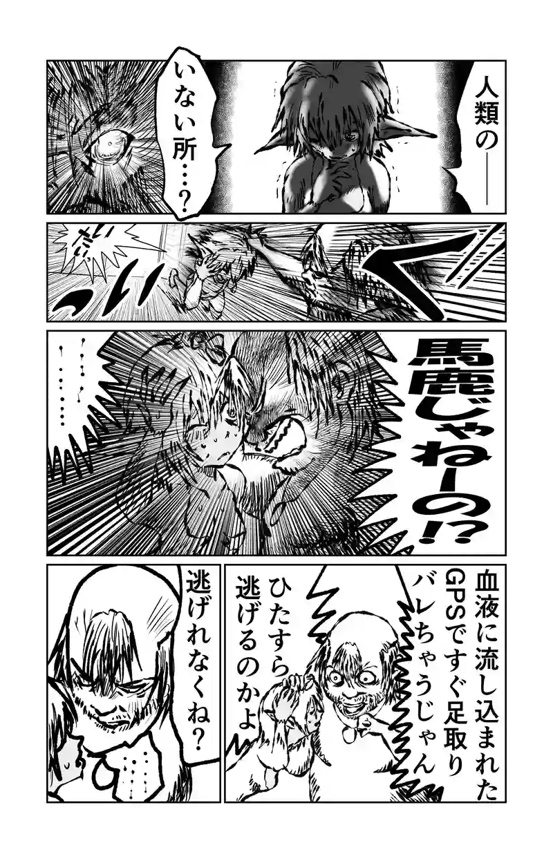 第12章　解と改　四節②