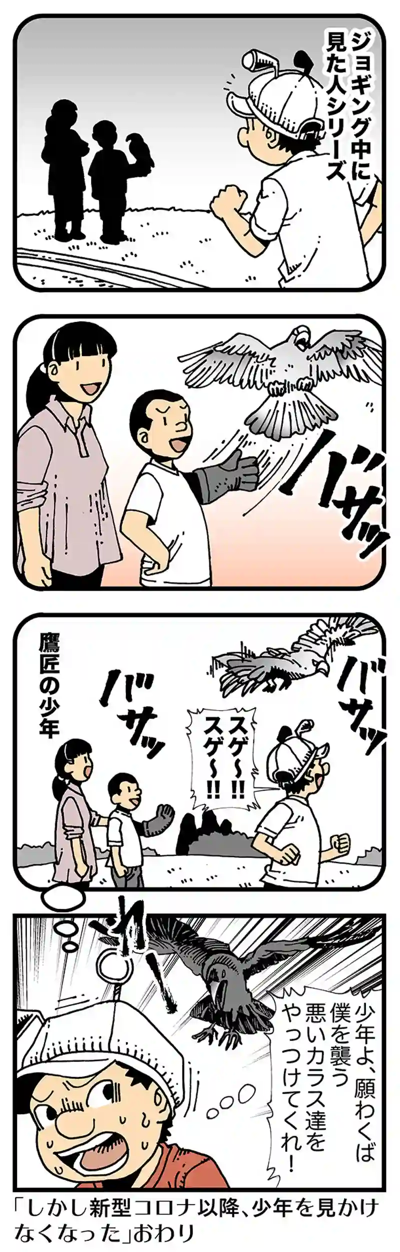 【普通】僕もやってみたい
