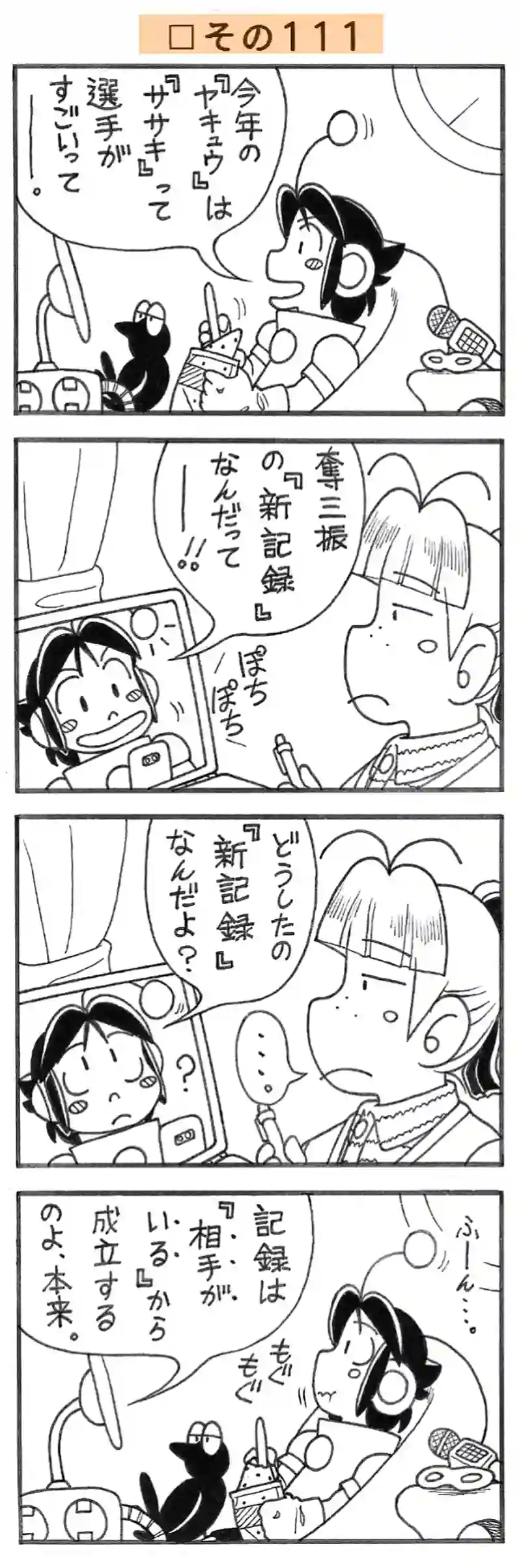 □２８回目。