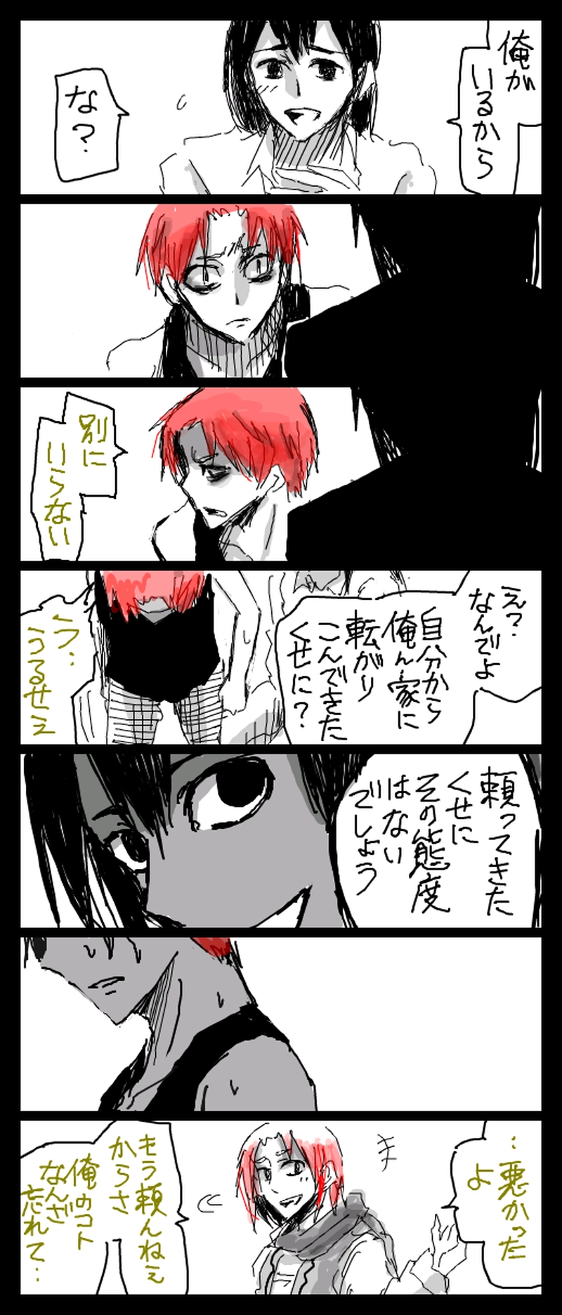 11/8「どうでもいいや」の日(?)