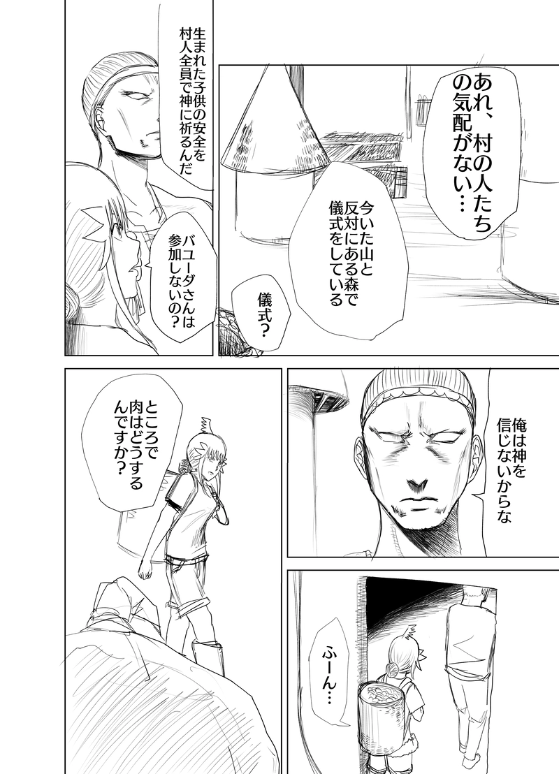 17話　love mushrooms