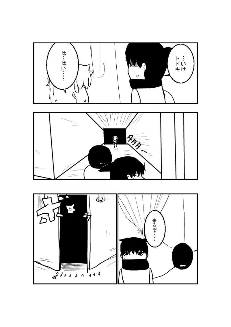 第1章　№6『魔女』