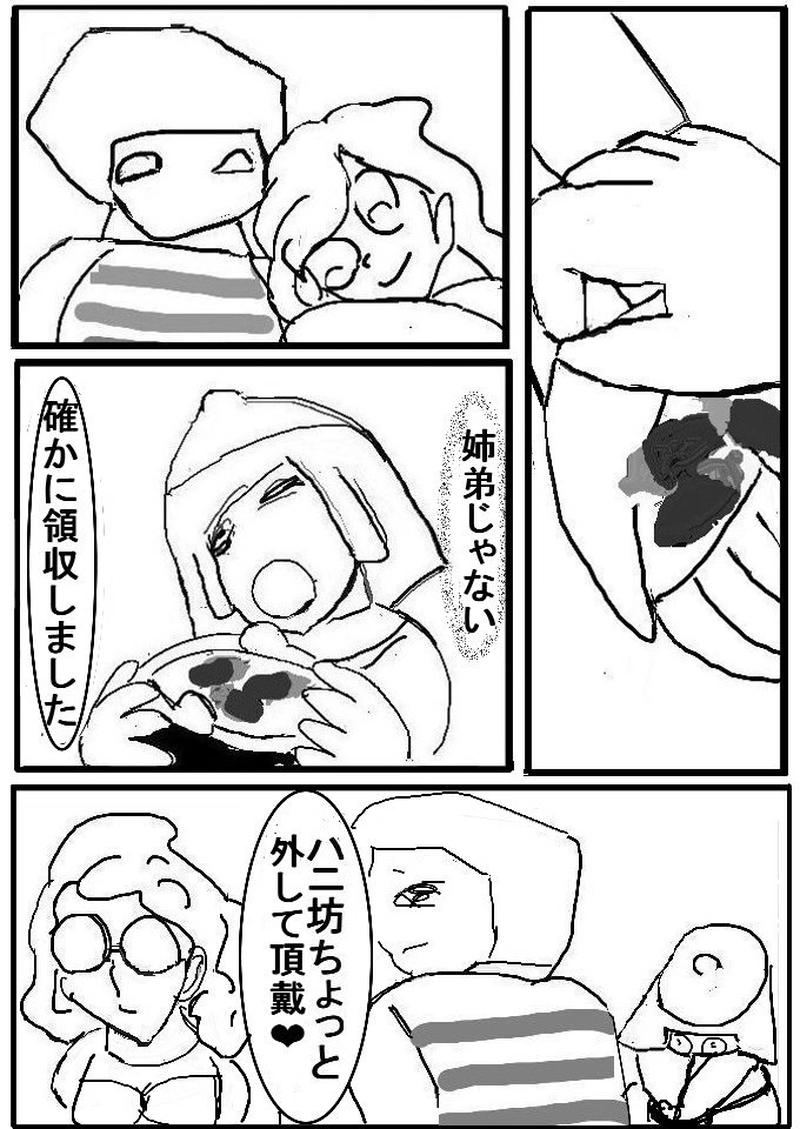 第十二話　モル姉