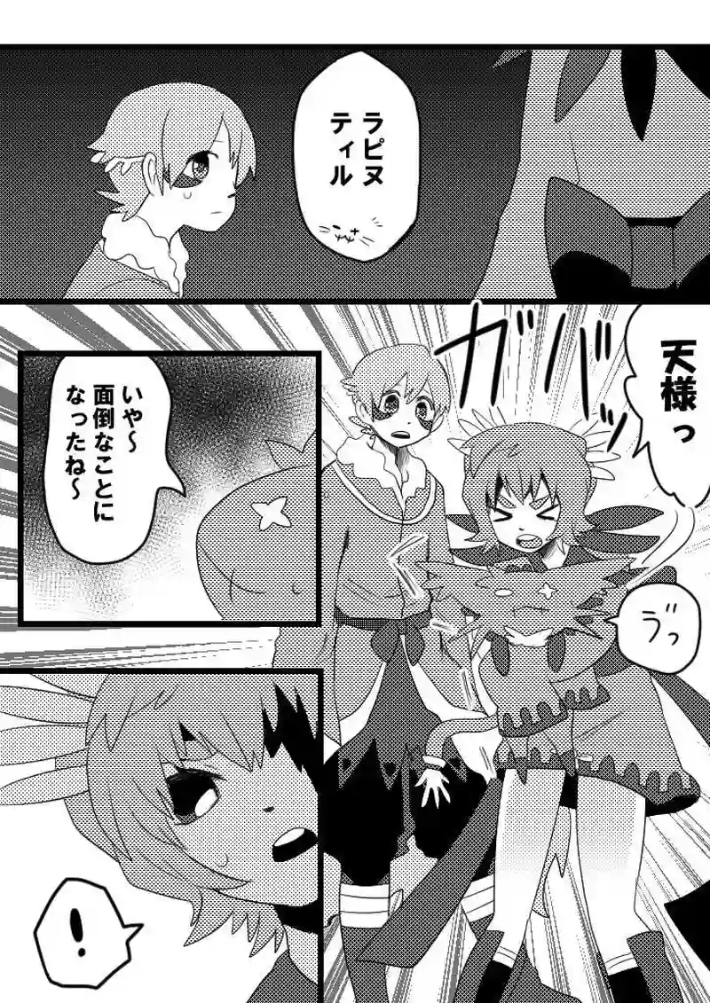 15話　シャドーピープル