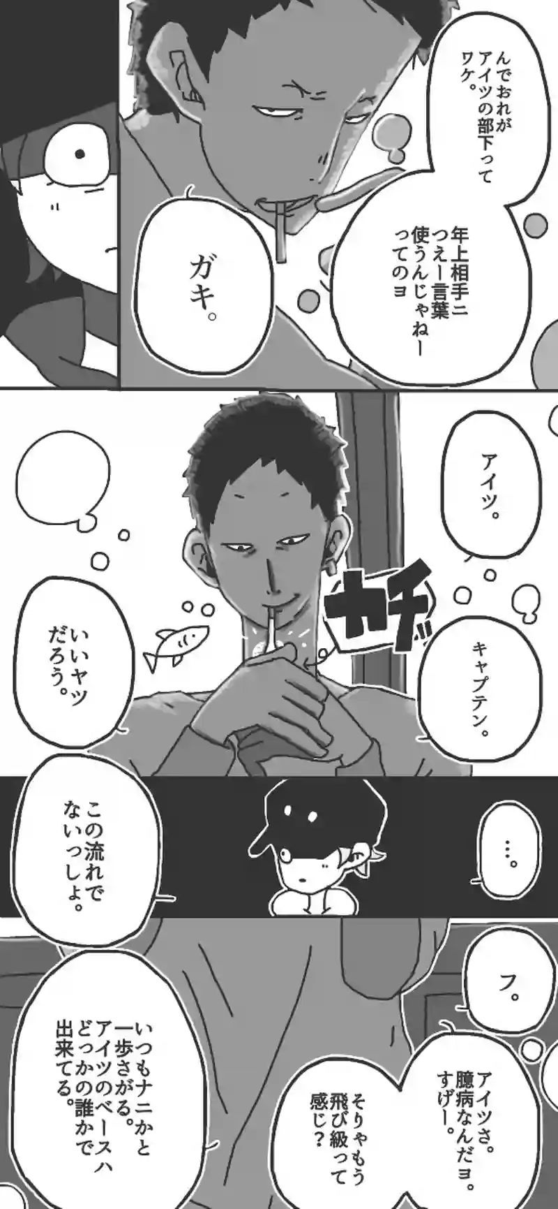 第５話「チョコレートヲ君ニ③▷」