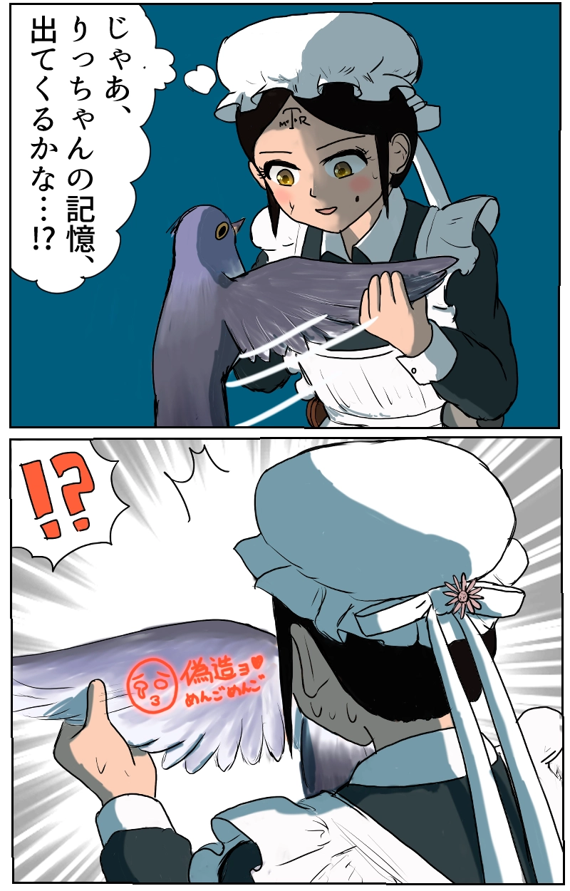 第5話　響輝星の影と不法投棄さっち