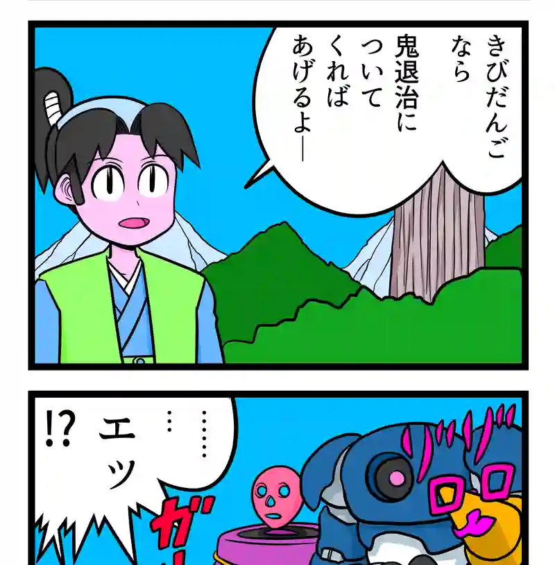 桃太郎