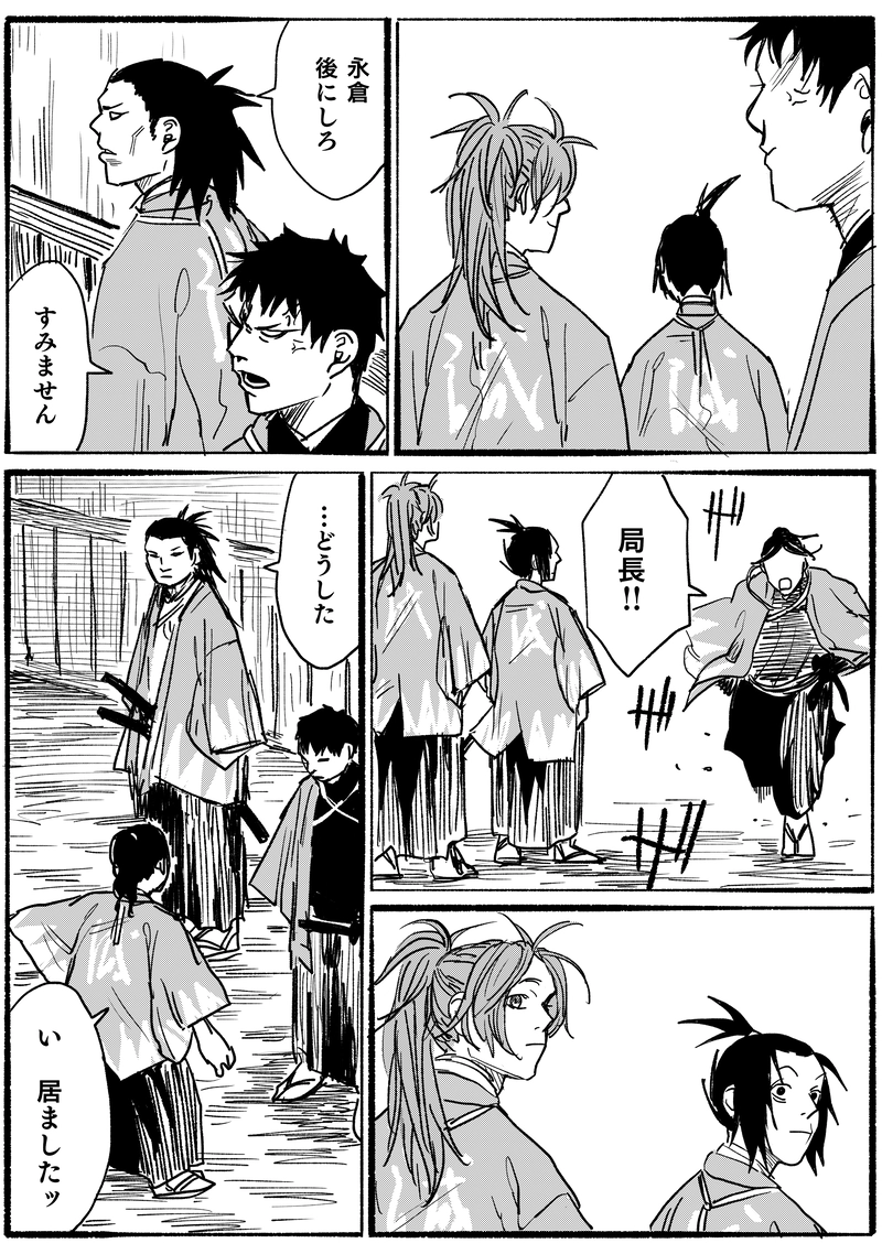 第二十四話「切られた火蓋」