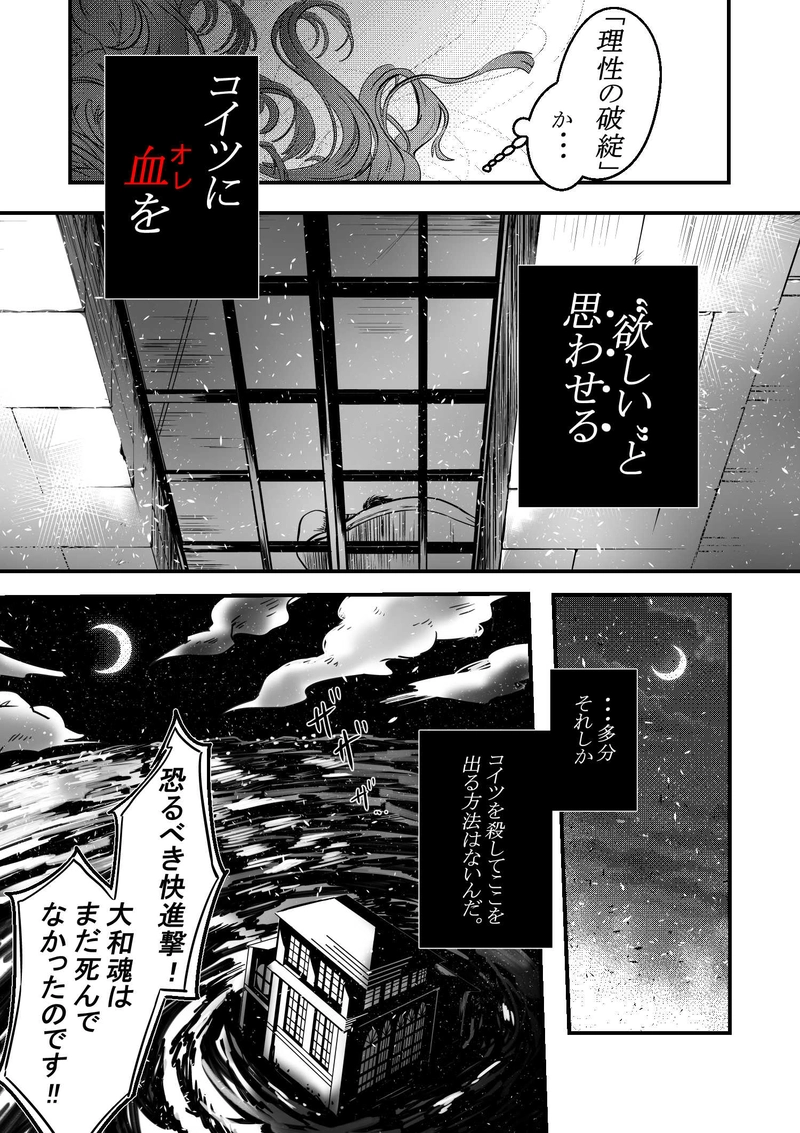 ＃１（後）Antichrist Superstar