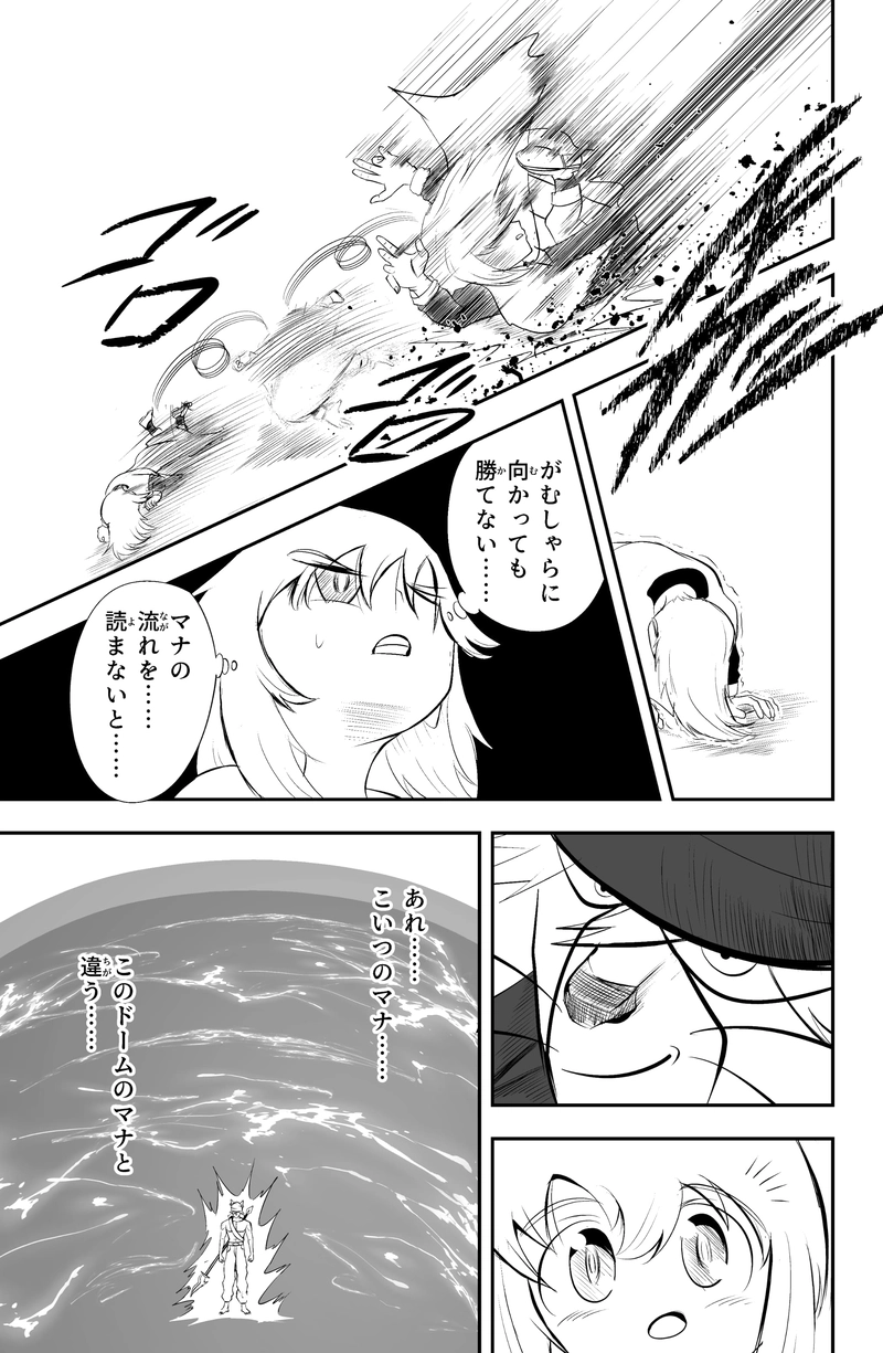 PHASE10. 「vs.エチェター」