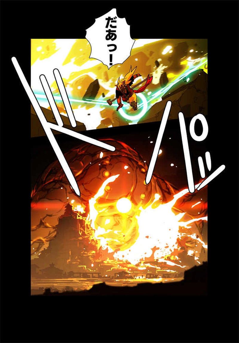 けだもの侍第二話