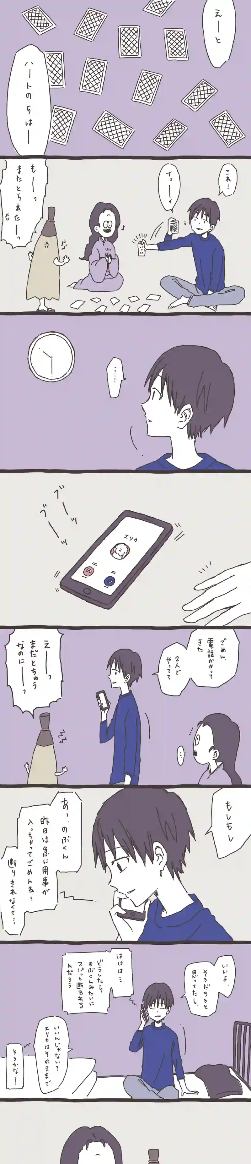 05. のぶくんと妖怪ろっ子