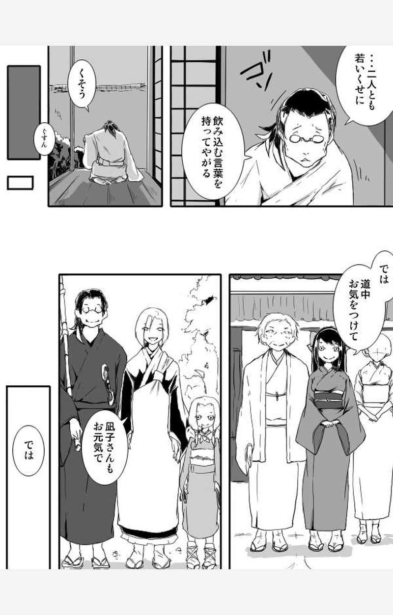 失せモノ探し第二十話